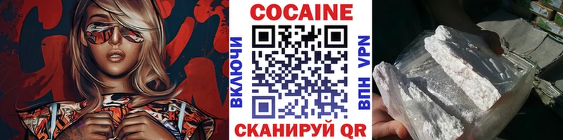 Наркотические вещества Комсомольск-на-Амуре ГАШИШ Кокаин Мефедрон Конопля
