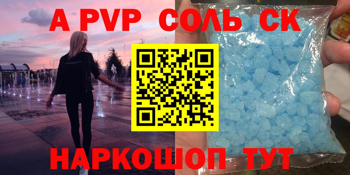 A PVP СК Комсомольск-на-Амуре
