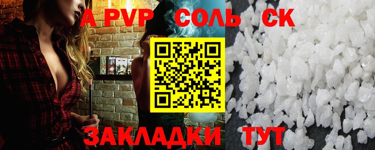 A PVP кристаллы  A-PVP  Вход с VPN  Комсомольск-на-Амуре  Alpha PVP VHQ  где продают наркотики  APVP СК 