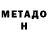 Героин гречка Micah Muzio