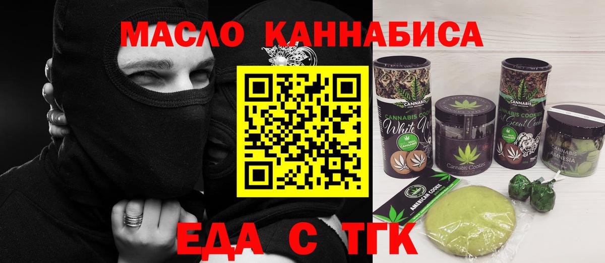 Комсомольск-на-Амуре  Canna-Cookies конопля  Вход с VPN 