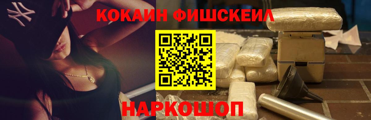Комсомольск-на-Амуре  КОКАИН  COCAIN Columbia  Вход с VPN  Кокаин 98% 