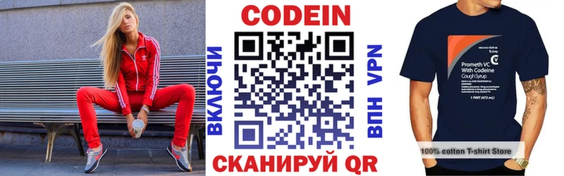 Кодеиновый сироп Lean Purple Drank  гидра как зайти  Комсомольск-на-Амуре 