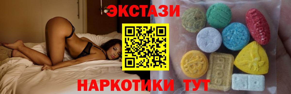 ЭКСТАЗИ 280мг  ЭКСТАЗИ TESLA  Комсомольск-на-Амуре  Вход с VPN 