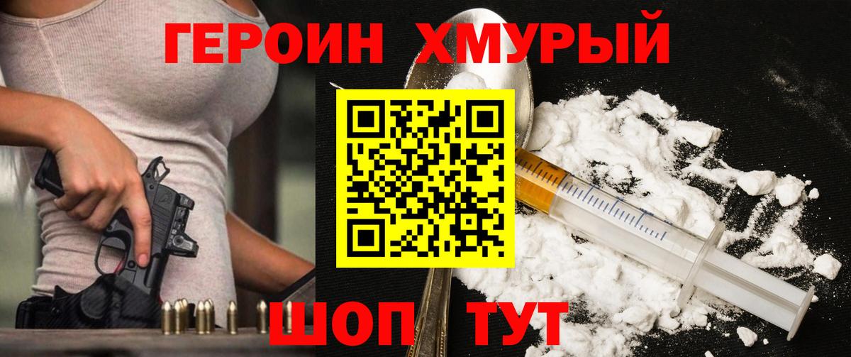 Комсомольск-на-Амуре  Героин VHQ  Вход с VPN 