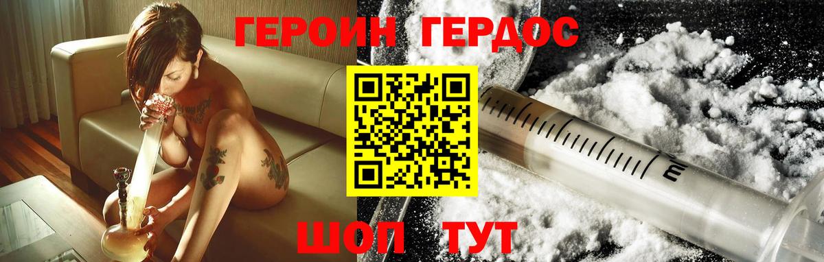 Героин герыч Комсомольск-на-Амуре