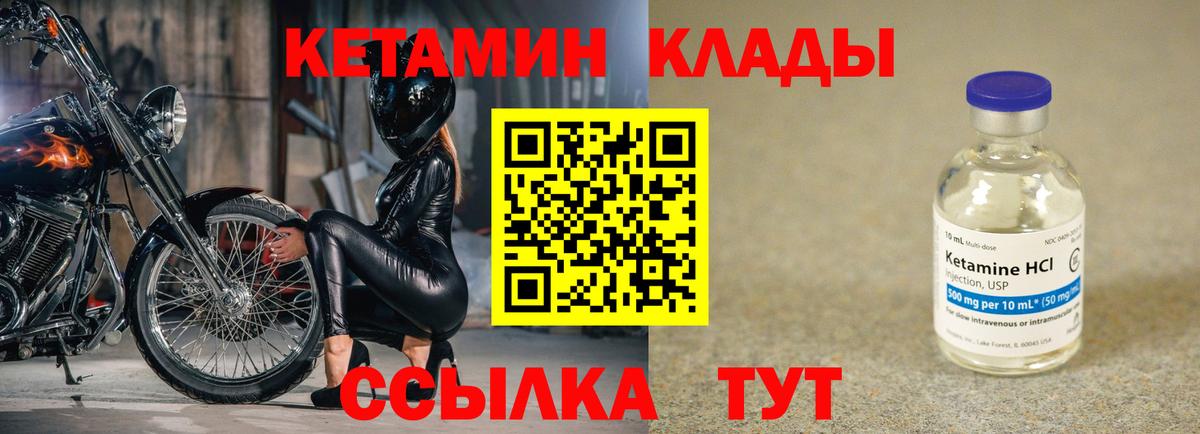 Комсомольск-на-Амуре  КЕТАМИН ketamine  КЕТАМИН VHQ  Вход с VPN 