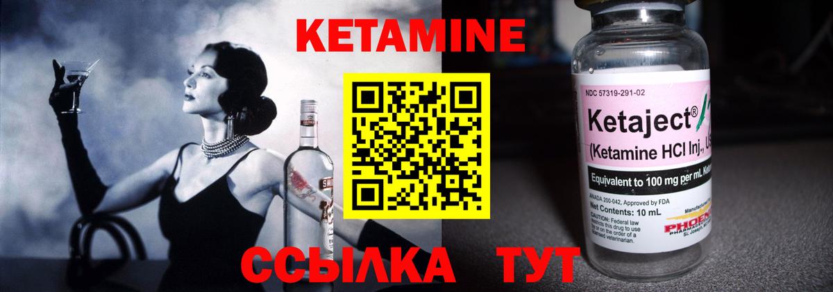 КЕТАМИН ketamine Комсомольск-на-Амуре