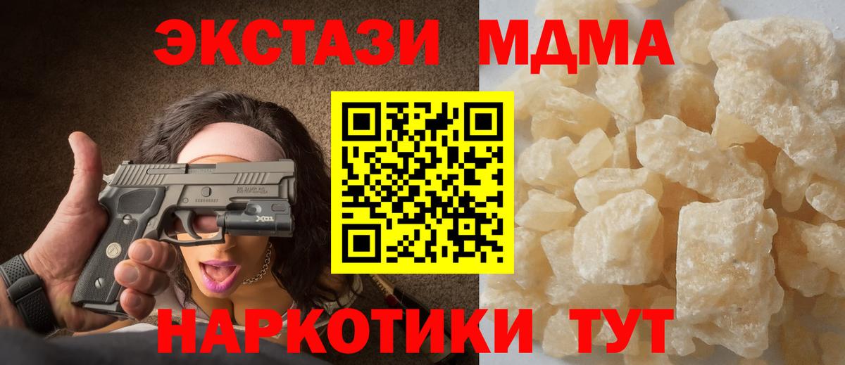 МДМА молли Комсомольск-на-Амуре