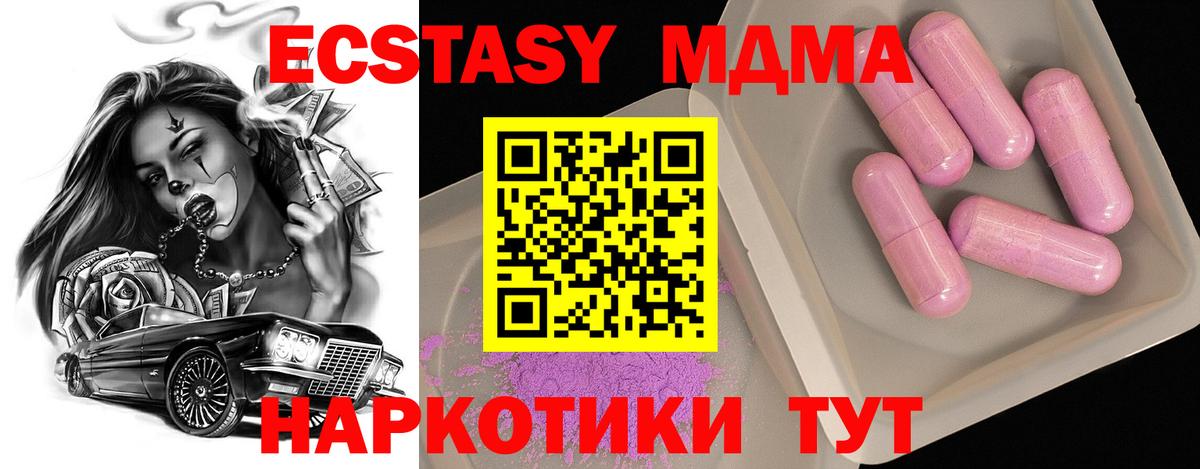 MDMA молли  МДМА crystal  Вход с VPN  MDMA  Комсомольск-на-Амуре 