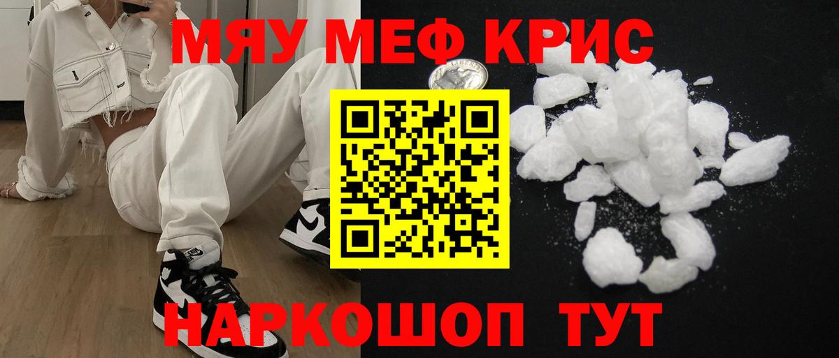 МЕФ мука Комсомольск-на-Амуре