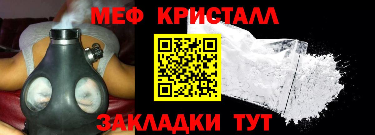 Комсомольск-на-Амуре  МЕФ  Меф мяу мяу  Вход с VPN  Меф VHQ  Мефедрон 