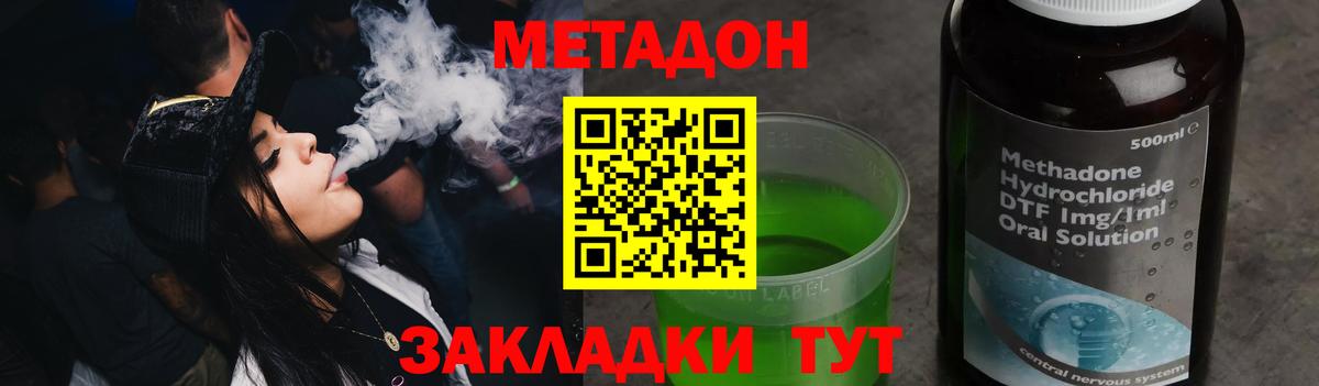 Комсомольск-на-Амуре  МЕТАДОН белоснежный  hydra как войти  Вход с VPN 