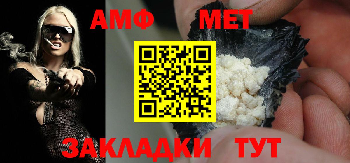 Метамфетамин винт  Метамфетамин винт  Комсомольск-на-Амуре  Вход с VPN 