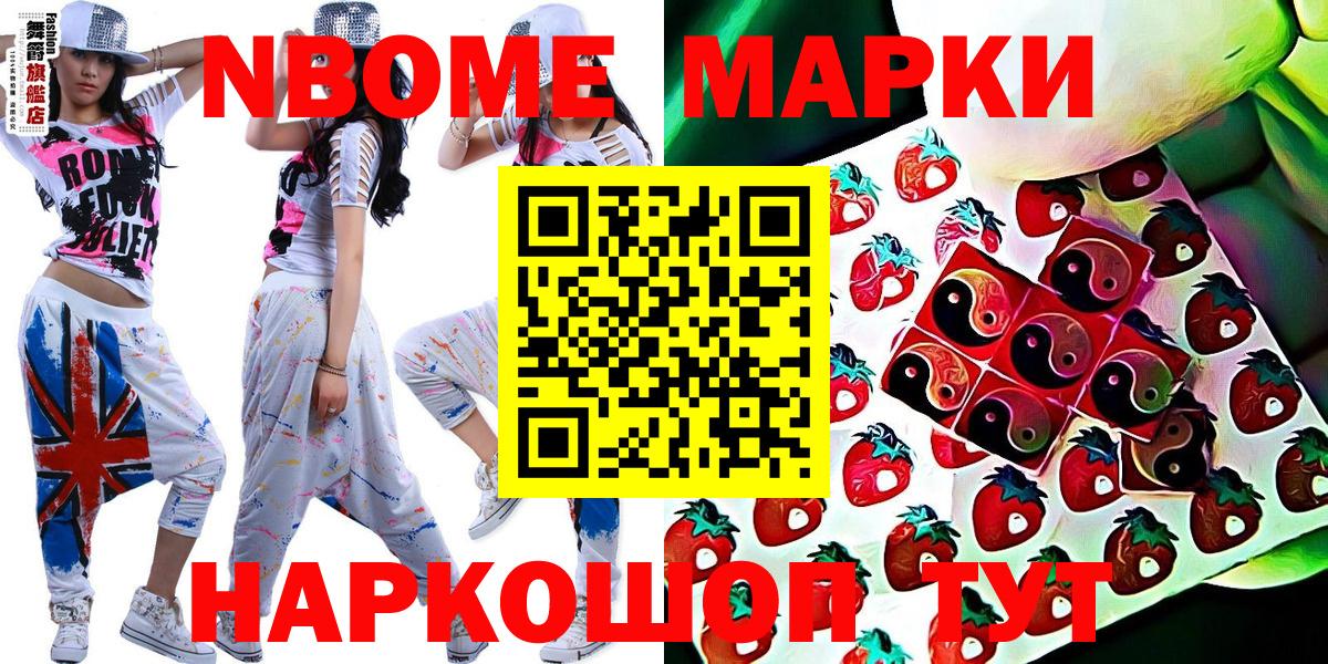Комсомольск-на-Амуре  Марки N-bome  Марки NBOMe 1,8мг  Вход с VPN  Марки NBOMe 1,8мг 