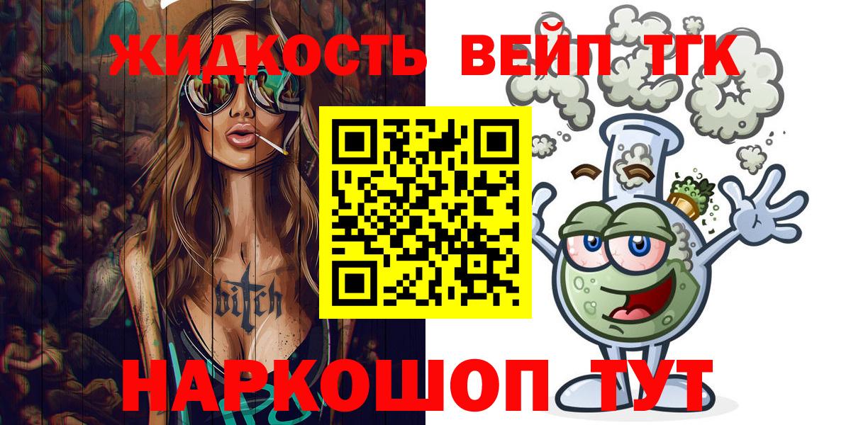 Комсомольск-на-Амуре  Дистиллят ТГК THC oil  Вход с VPN 