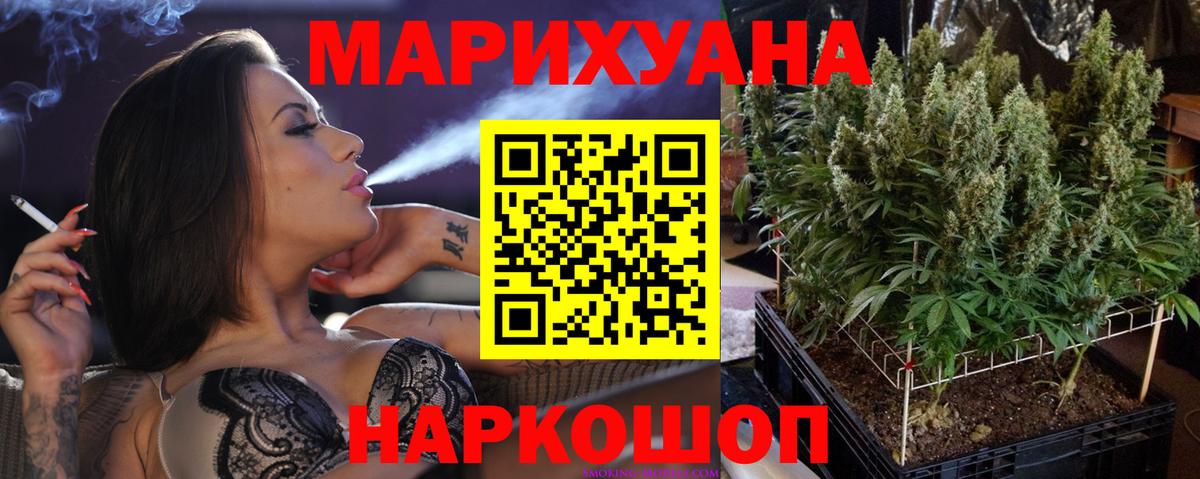 Марихуана ГИДРОПОН  Вход с VPN  Марихуана SATIVA & INDICA  Канабис SATIVA & INDICA  Бошки Шишки LSD WEED  Комсомольск-на-Амуре 